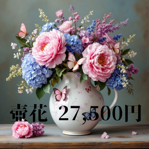 壺花